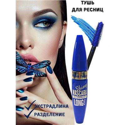 Тушь для ресниц Million Pauline Shiny Mascara Long Thick синяя