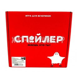 Игра Спойлер 0125R-7, 0125R-7