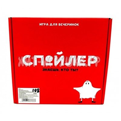 Игра Спойлер 0125R-7, 0125R-7