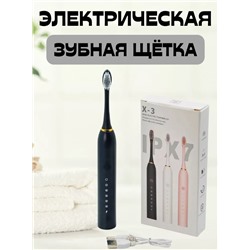 Электрическая зубная щетка X-3 SONIC Electric Toothbrush черная