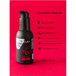 Съедобный лубрикант JUJU со вкусом вишни 100ml 990JU