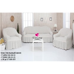 Комплект чехлов на трехместный диван и 2 кресла с оборкой слоновая кость 204, Характеристики