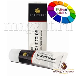 Крем-краска для обуви Favorit Color SOLITAIRE, тюбик с губкой, цветной, 50 мл.