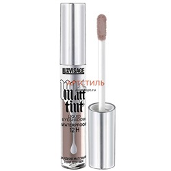 Luxvisage К 921 №108 Жидкие тени "Matt Tint"