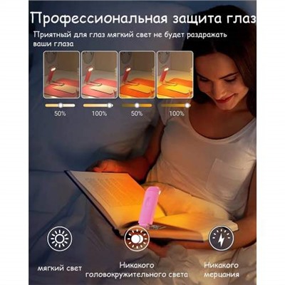 Светодиодная USB перезаряжаемая лампа для чтения книг
