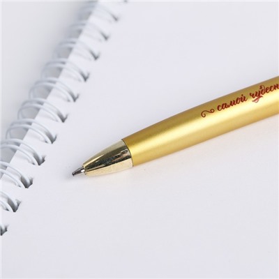 Ручка «Самой прекрасной», металл