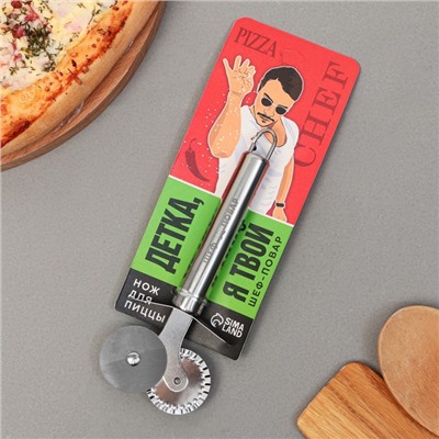 Нож для пиццы и теста «Шеф-повар», 18 см, два лезвия