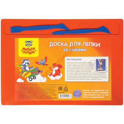 Набор для лепки доска А4 + 2 стека Мульти-Пульти ДЛ_14426/НЛ25МП, ДЛ_14426