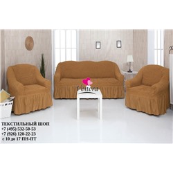 Комплект чехлов на трехместный диван и 2 кресла с оборкой шамуа 219, Характеристики