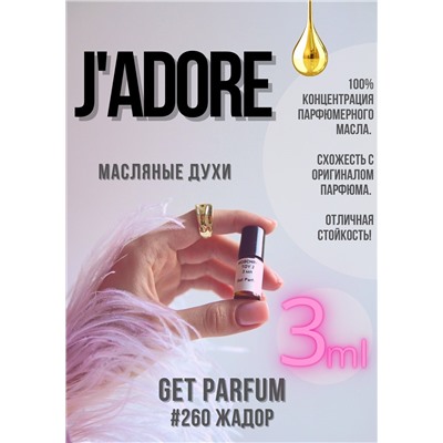 Jadore / GET PARFUM 260