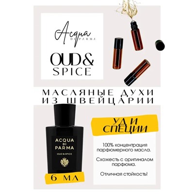 Oud & Spice / Acqua di Parma