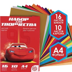 Набор "Тачки" А4: 10л цветного одностороннего картона + 16л цветной двусторонней бумаги