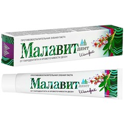 Зубная паста «МалавитДент: Шалфей», 70 гр.