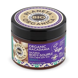 Organic macadamia Крем-суфле для тела, 300 мл