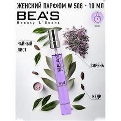 Компактный парфюм Beas W 508 Lanvin Eclat D Arpege for women 10 ml