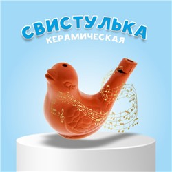 Свистулька "Птичка" для росписи