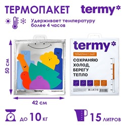 Термопакет  трехслойный Termy Lite 42Х50см, Мет/ПВД
