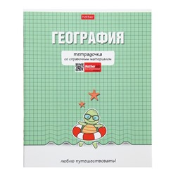 Тетрадь предметная "Тетрадочка", 48 листов в клетку "География", обложка мелованный картон, выборочный лак, со справочным материалом