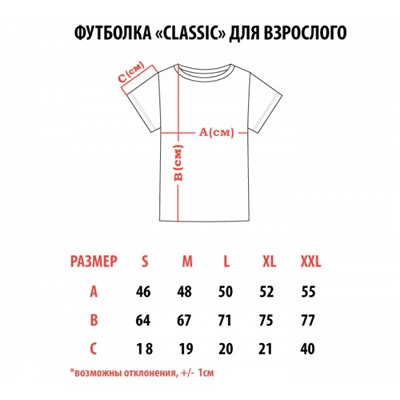 Футболка Classic для взрослого черная Я ОТДЫХАЮ