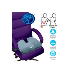 Подушка Save&Soft Ufo Grey для сидения серая 45 *37*7см в сумке пвх