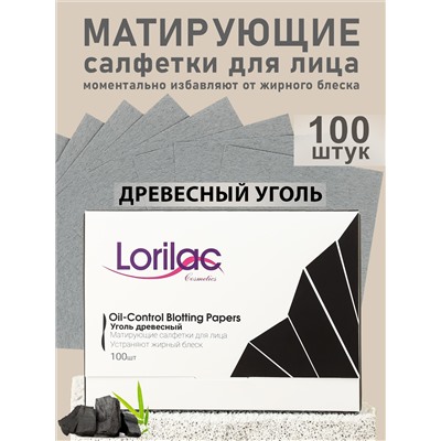 Матирующие салфетки для лица Lorilac Уголь Древесный 100 шт