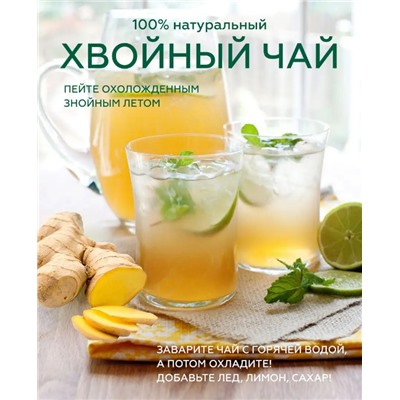 Хвойный чай "С клубникой" (напиток чайный), ф/пак 2 г №20