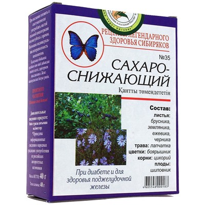 Чай народный №35 «Сахаро-снижающий» при диабете, 20 фп.