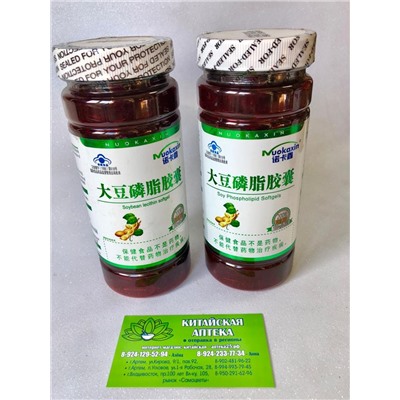 КАПСУЛЫ ФОСФОЛИПИД (SOY PHOSPHOLIPID SOFTGELS ) (ЛЕЦИТИН) Nuokaxin СРОК ДО ОКТЯБРЯ 2024