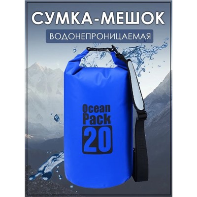 Водонепроницаемая сумка-мешок Ocean Pack, 20 L