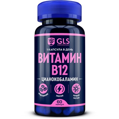 Витамин В12 (Б12 / цианокобаламин), витамины для энергии и нервной системы, 60 капсул