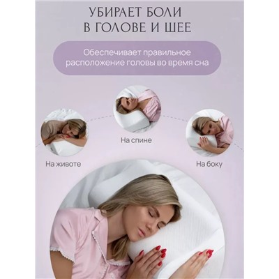 Ортопедическая подушка с памятью Memory Foam Pillow