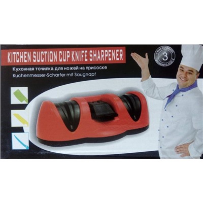 Двойная точилка для ножей на присоске KITCHEN SUCTION CUP KNIFE SHARPENER