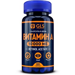 Витамин А (ретинола ацетат), витамины для кожи и зрения, 10 000 МЕ, 60 капсул