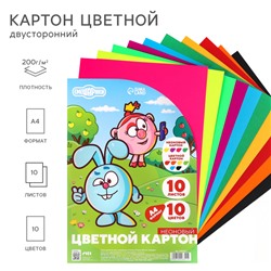 Картон цветной двусторонний А4, неон, тонированный, 10 листов, 10 цветов, 200 г/м2, Смешарики