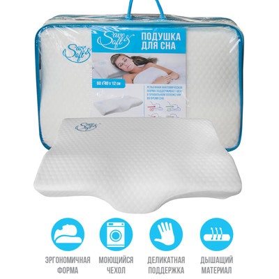 Подушка Save&Soft Wave для сна 60*40*12см сумка из пвх