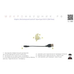 Bluetooth гарнитура-микронаушник S530 Х (28x16мм) купить в России