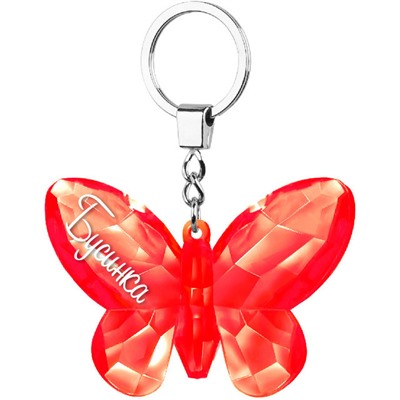 Брелок на ключи в виде бабочки "Бусинка" красный