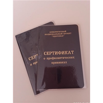 Набор обложек на паспорт 5 шт, прозрачные с карманом для карт (2162)