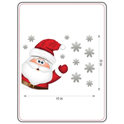 Наклейка многоразовая интерьерная «Санта» (2480)