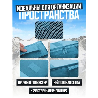 Набор дорожных сумок для путешествий Laundry Pouch, 6 шт