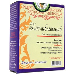 Чай народный «Послабляющий» (от запоров), 20 фп.