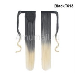 Хвост искусственный (термо) прямой с завязкой прядь волос 55 см омбре №BlackT613