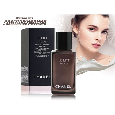 Флюид для лица Chanel Le Lift Fluide 50 ml