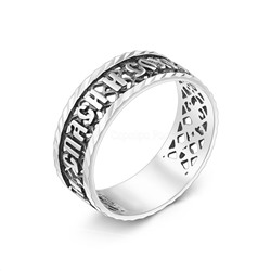 Кольцо из чернёного серебра с алмазной огранкой - Спаси и сохрани