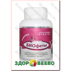 Конфеты пробиотические со вкусом клубники (Биофеты) 80г Артикул: 968