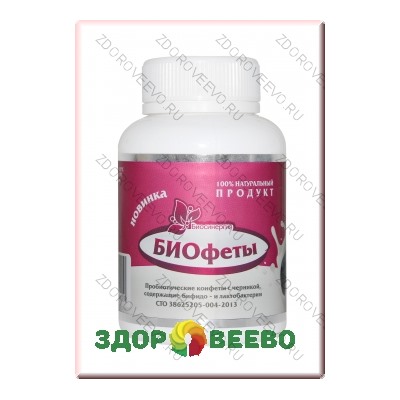Конфеты пробиотические со вкусом вишни (Биофеты) 80г Артикул: 970