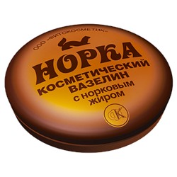 Вазелин косметический "Норка" с норковым жиром, 10г