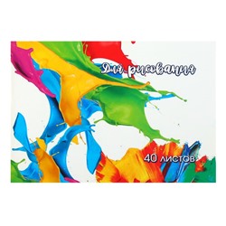 Альбом для рисования А5, 40 листов на скрепке "Краски", обложка мелованный картон, блок 100 г/м²