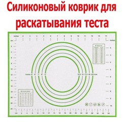 Армированный силиконовый коврик для выпечки, 40х30 см