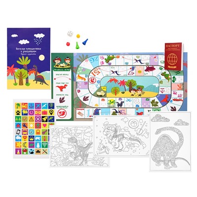 Набор с играми и развлечениями «Путешествие к динозаврам»